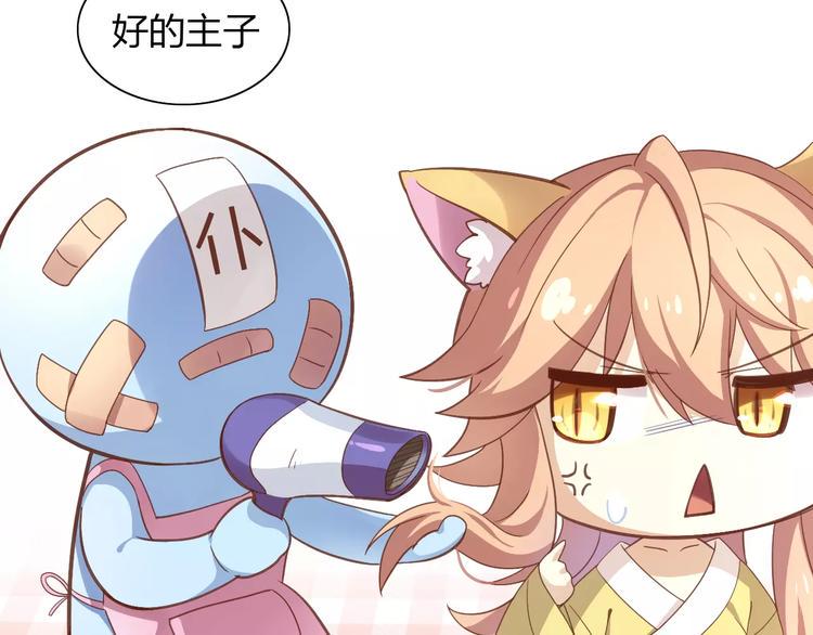 第45话 爹爹？？106