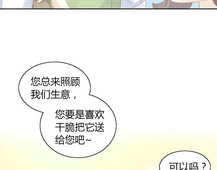 第110话 有情鼠终成眷属81