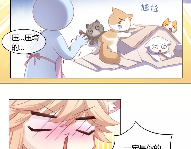 第13话  纸箱竟然是！76