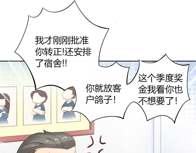 第55话 守护你7