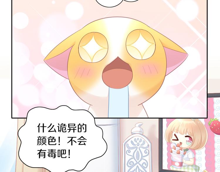 第153话 奶茶9