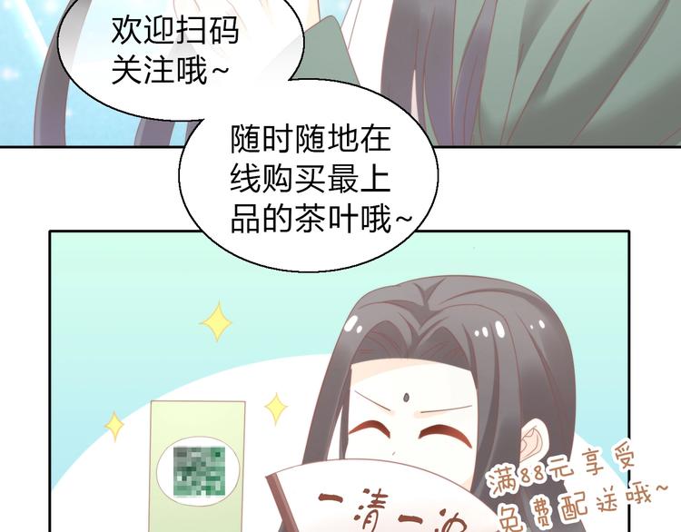 第103话 迷之制茶师9
