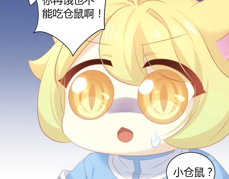 第107话  仓鼠式晕厥39