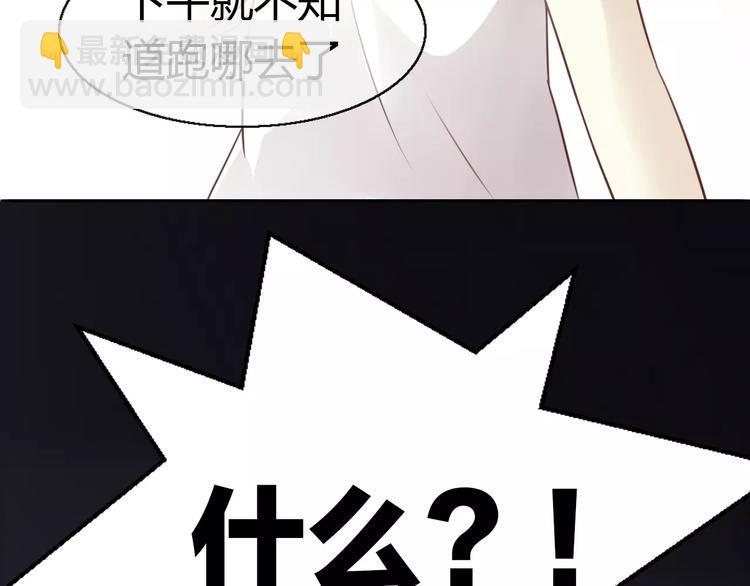 第47话 小可爱被送走了93