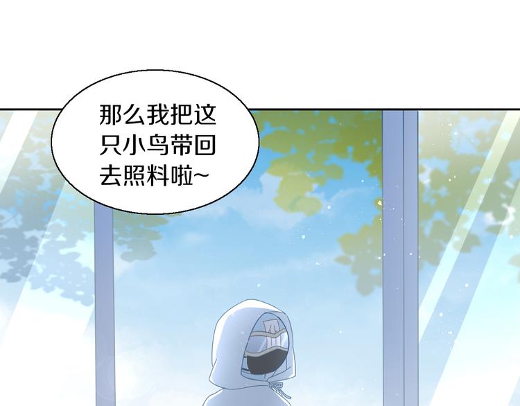 第143话 腮红鹦鹉29
