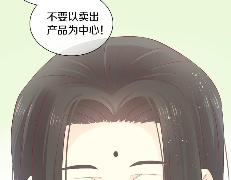 第175话 茶老板的营销学37