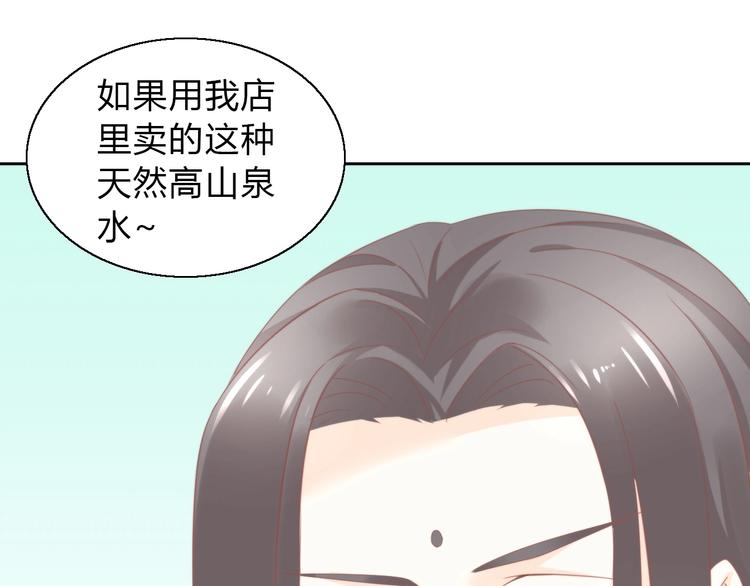 第103话 迷之制茶师26