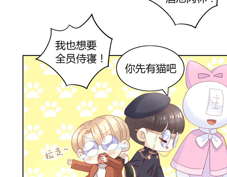 第136话 撸猫技师（四）11