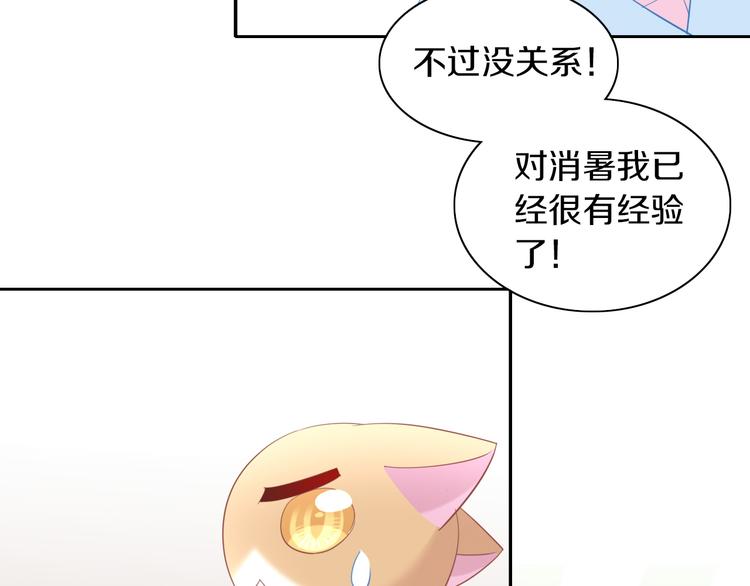 第154话 夏日大作战28