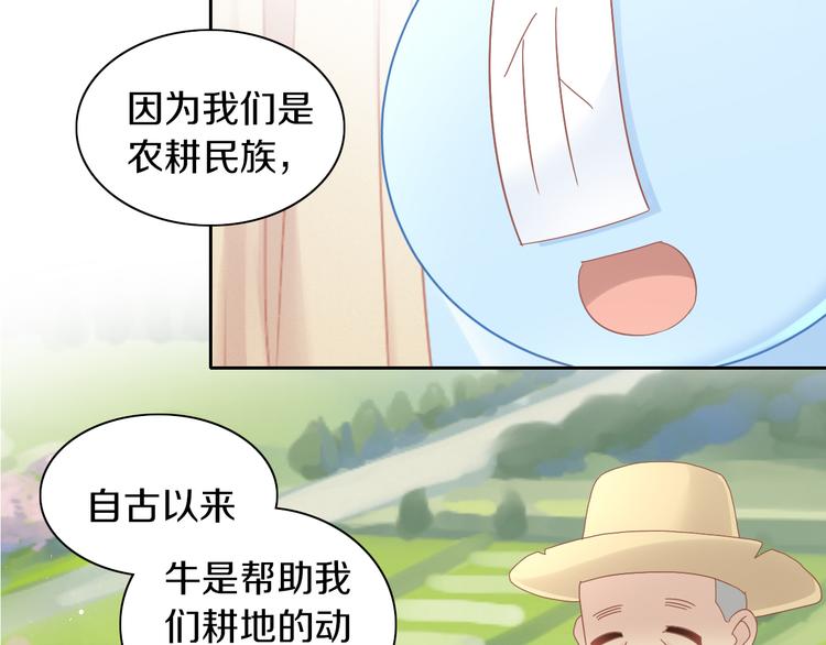 第192话  牛21