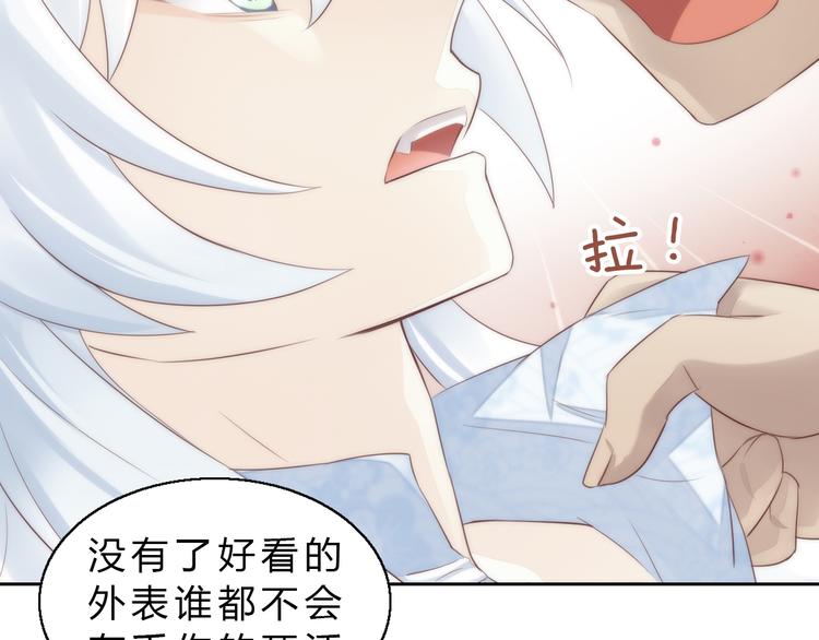 第63话 她的秘密30