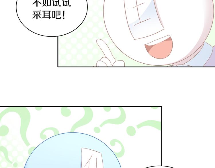第183话  恼人的耳螨72