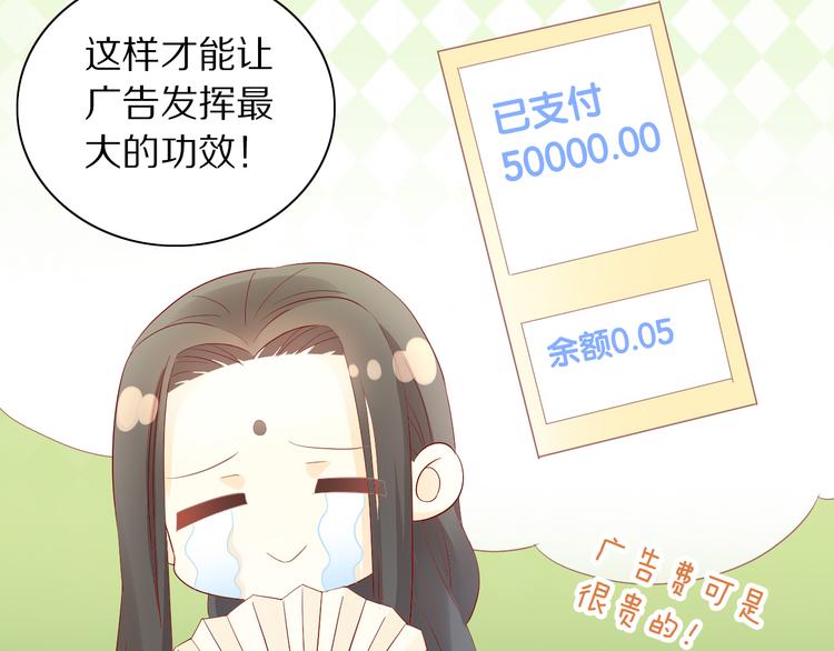 第175话 茶老板的营销学59