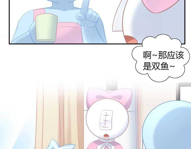 第115话 星座21
