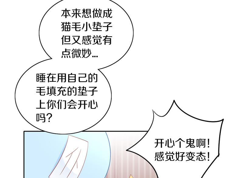 第195话  宠物毛毡37