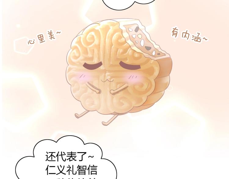 第115话 星座76