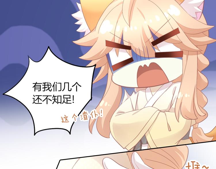 第136话 撸猫技师（四）18