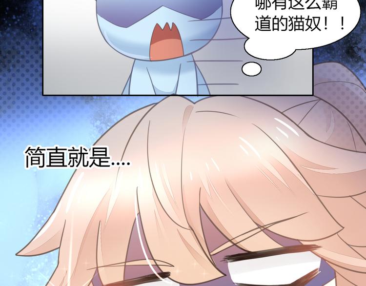 第51话 人猫大互换？82