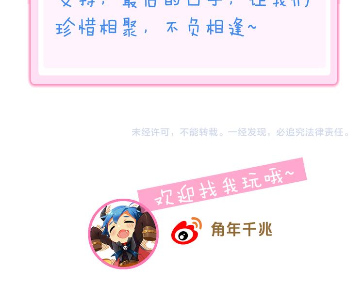第197话 樱花攻略82