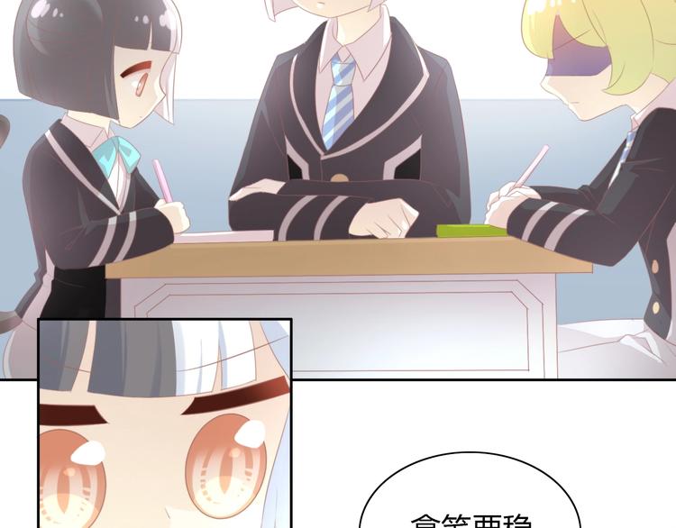 第121话 猫爪学园（四）6