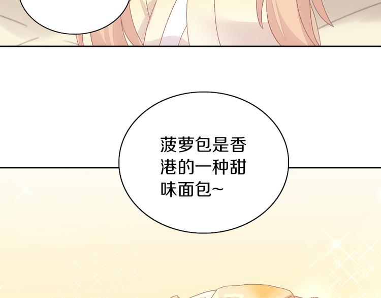 第188话 凤梨？菠萝？46