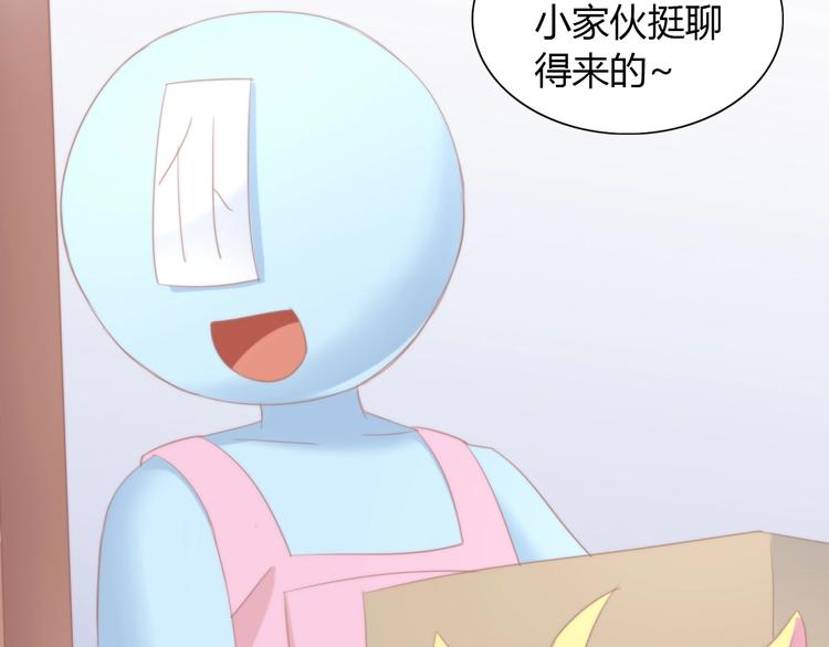 第98话 吃醋！71