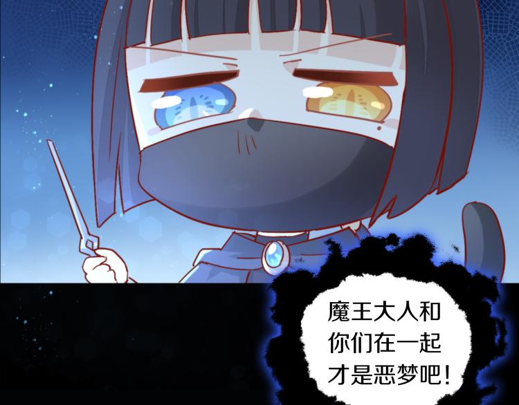 第159话 梦魇之茶（五）11