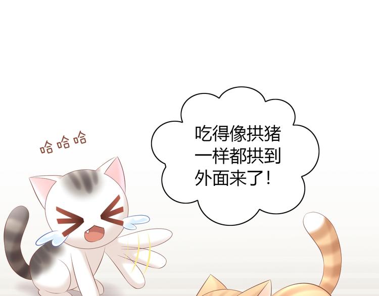 第86话 友好相处！51