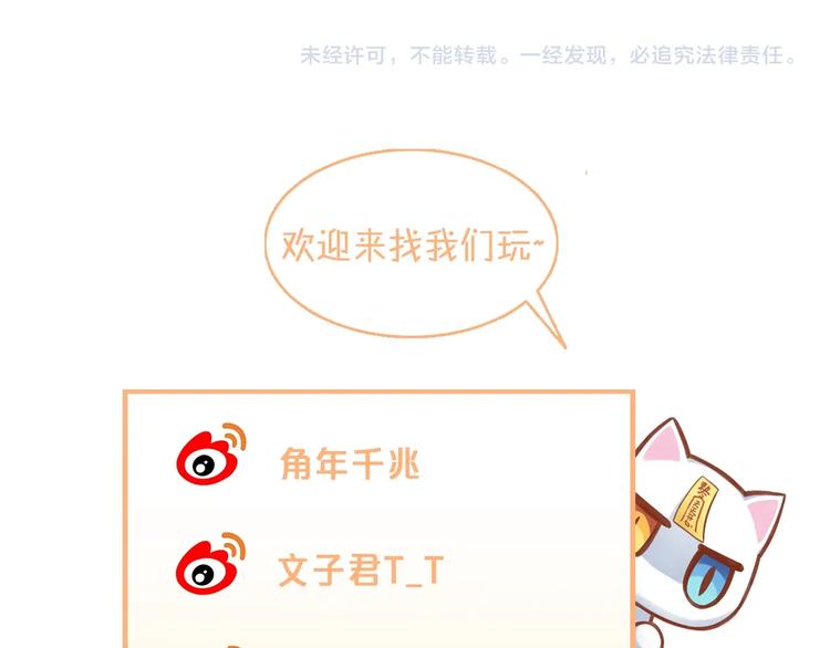 第133话 撸猫技师（一）96