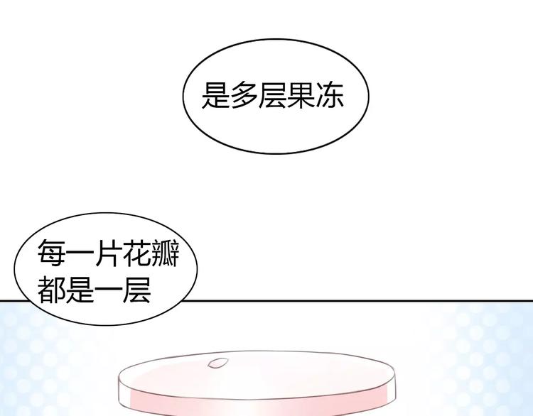 第38话 樱花果冻62