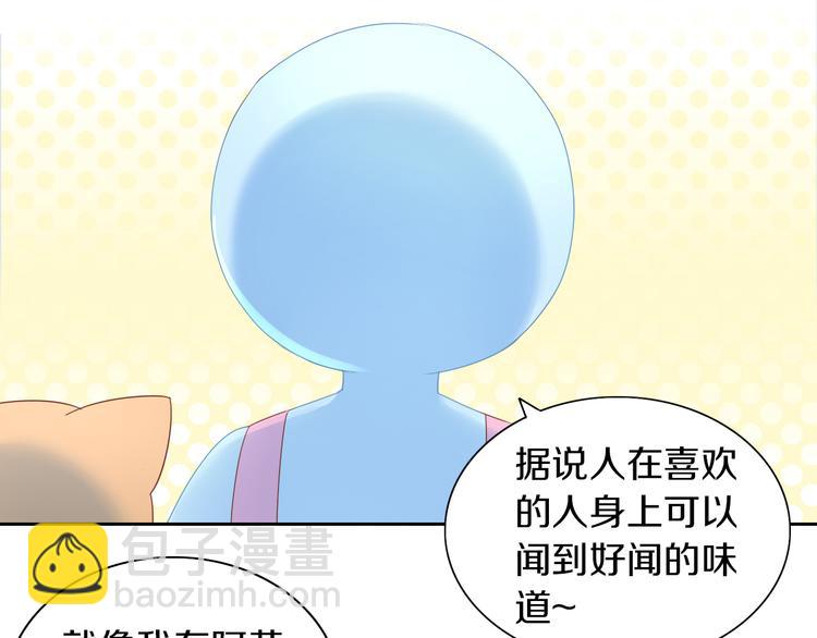 第172话  喜欢的味道79