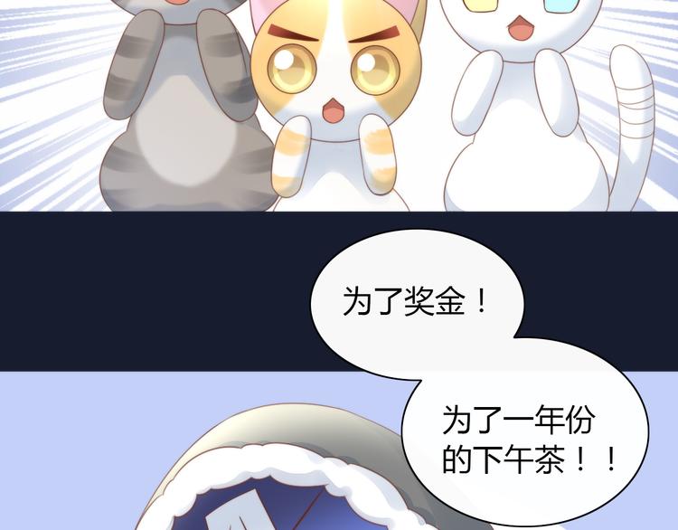 第77话 燃烧你的卡路里9