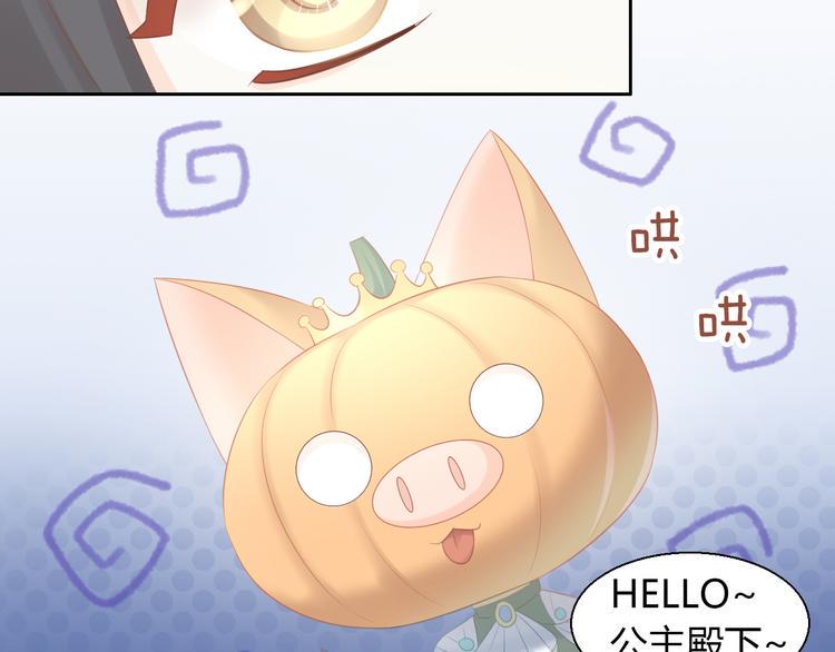 第87话  你不是王子！14