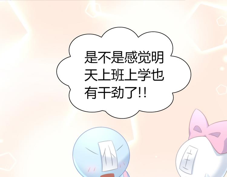 第84话 亲爱的你61