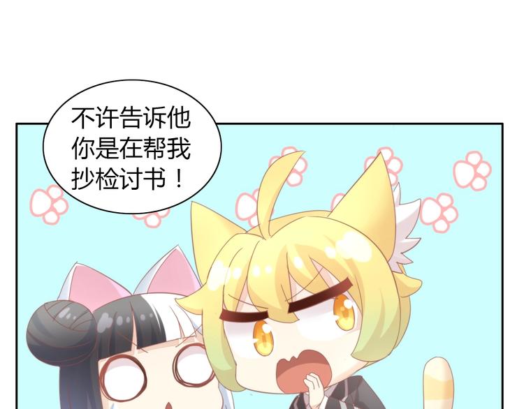 第120话 猫爪学园（三）54
