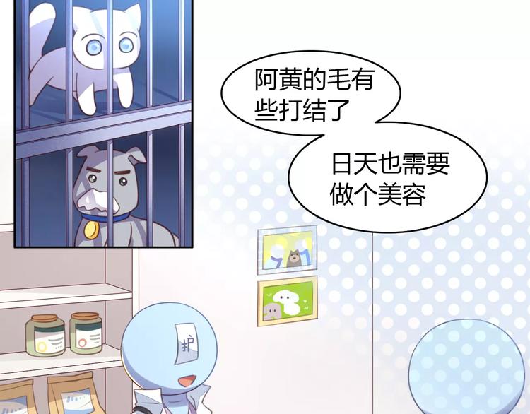 第16话  陷入恋情58