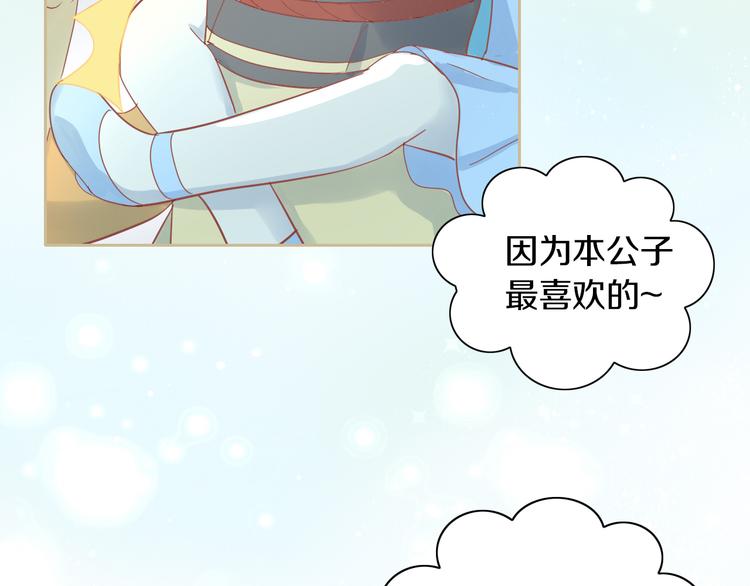 第160话 梦魇之茶（六）60