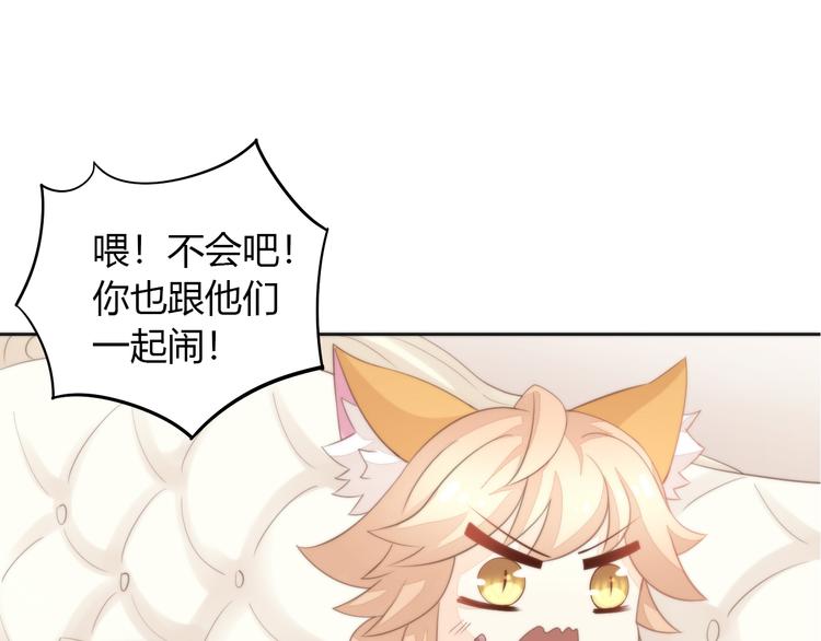 第74话 宇宙中心呼唤爱14