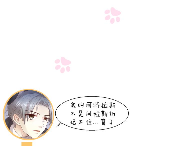 第85话 新伙伴？！64