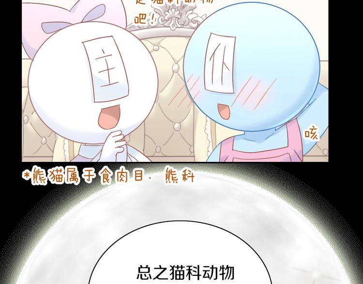 第192话  牛69