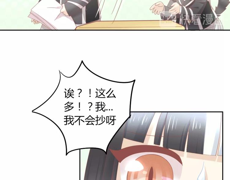 第120话 猫爪学园（三）38