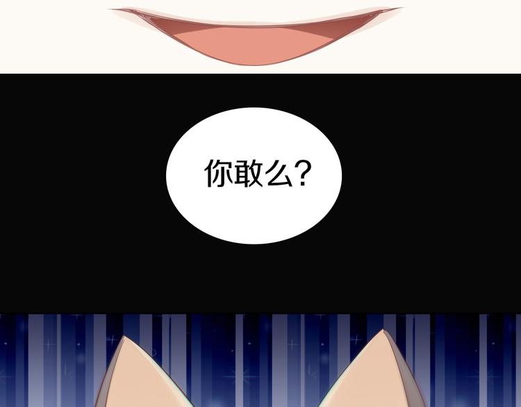 第155话 梦魇之茶（一）82
