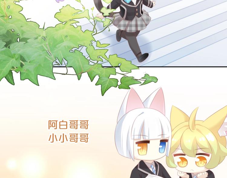 第121话 猫爪学园（四）47
