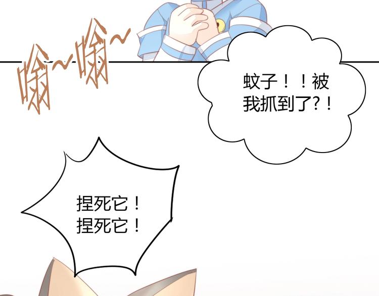 第105话 蚊子战争72