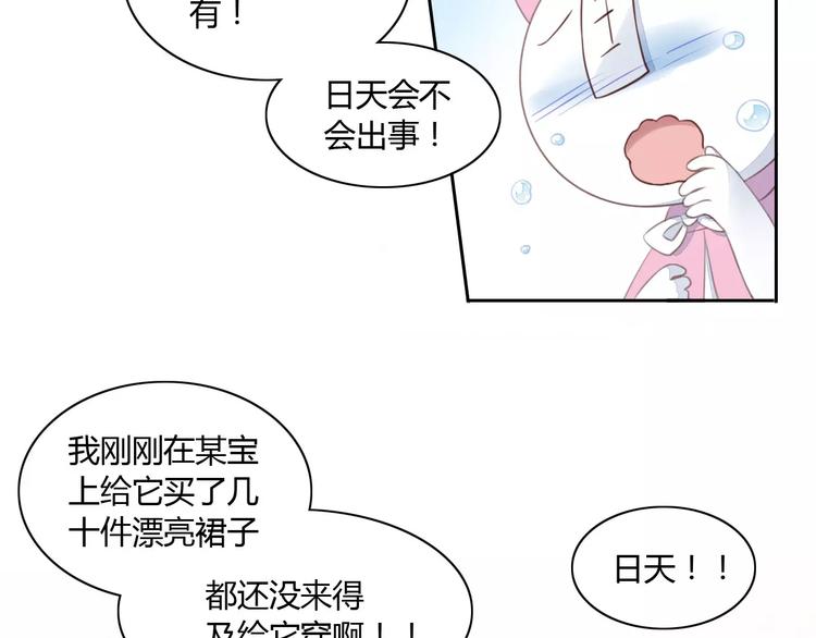 第14话  萌宠失踪25