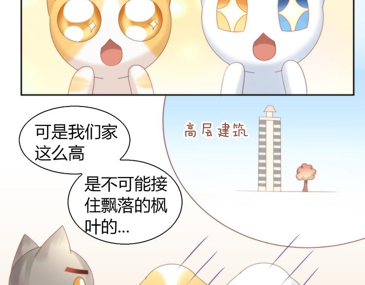 第75话 枫叶的传说38