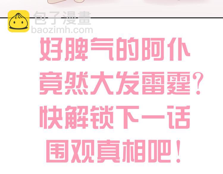 第186话 新围裙83