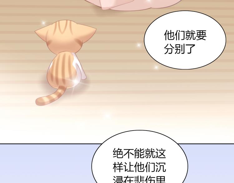 第90话 傲娇的愤怒47