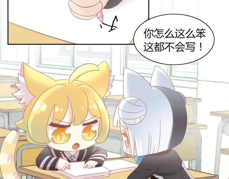 第120话 猫爪学园（三）40