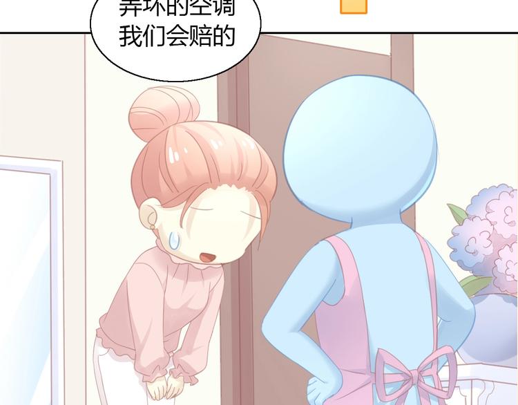 第130话 猫舍C位（六）73